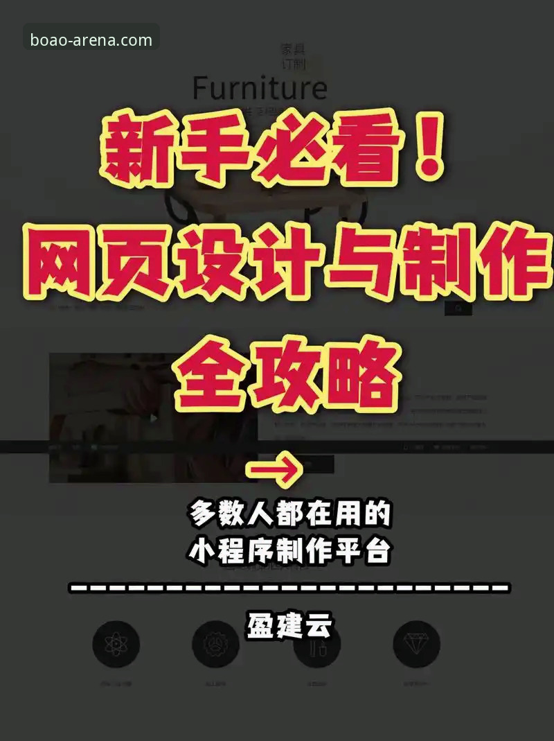 新手必看：博澳体育赛事动态iOS版使用心得与2025官网入口指南