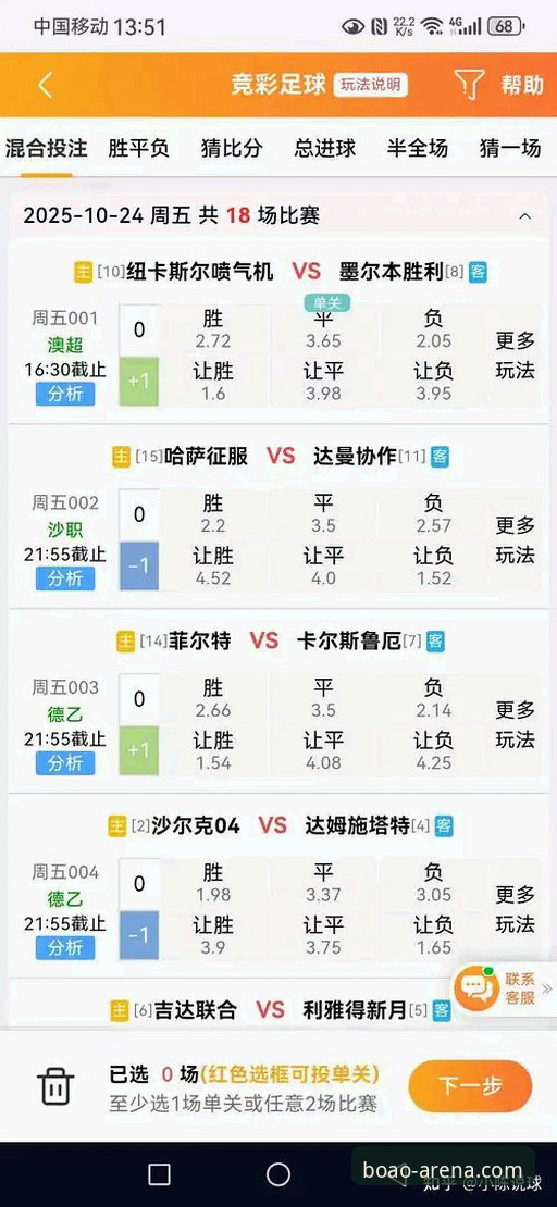博澳体育平台2025新版深度评测：手机版入口与竞彩功能全面解析
