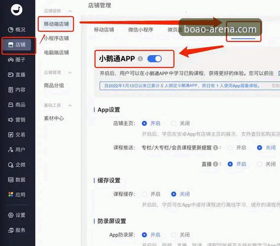博澳体育平台登录通道使用教程：从首页入口到App安装的完整操作指南